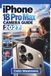 IPHONE Apple IPHONE 18 PRO MAX Camera Guide 2027