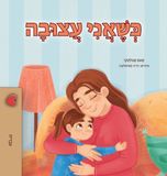 When Libri GmbH Hebrew Bedtimecollection- When I am Gloomy (Hebrew Children's Book)