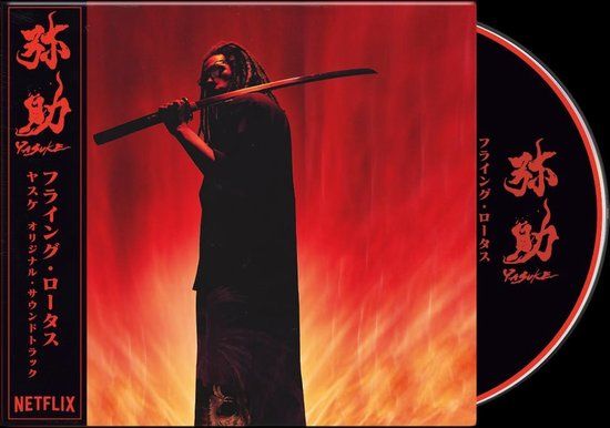 Yasuke Warp Yasuke / LP / 2021
