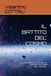 IL BATTITO DEL COSMO: DALLA RISONANZA PLANETARIA AL CONFINE PROFONDO DELL'UNIVERSO