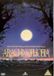 Arachnophobia Bol Arachnophobia DVD