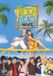 Teen Sony Music Entertainment Germany GmbH Teen Beach Movie DVD