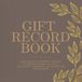Gift Record Book: Keep Track of Presents, Special Occasions, Thank You Notes, Meaningful Memories, and Gratitude Reflections