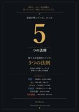 億り人が全員持っていた5つの法則: BNF・cis・テスタ・片山晃・五味大輔・是川銀蔵 日本6人の伝説トレーダーを解剖したら見えた共通項
