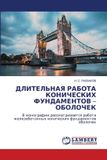 DLITEL'NAYa Lap Lambert Academic Publishing ДЛИТЕЛЬНАЯ РАБОТА КОНИЧЕСКИХ ФУНДАМЕНТО&