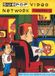 Konkurrent SubPop Various Artists - Video Network Program 1 (DVD)
