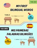 BILINGUAL VOCABULARY: MY FIRST WORDS ENGLISH – SPANISH: Simple vocabulary for ages 3–8 with bright illustrations