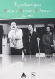 Propaganda PRL-u: Najzabawniejsze Polskie Kroniki Filmowe. Lata 80-te [DVD]