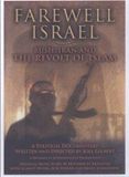 Farewell Bol Farewell Israel: Bush, Iran & The Reovlt Of Islam