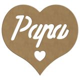 Gomille Papa hart - 18 x 17 cm - Houten vorm om te versieren - PEFC 100% gecertificeerd - 4203