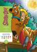 Hachette Heroes Coloriages Mystères Scooby Doo - Kleuren op nummer book
