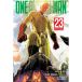 Ivrea One Punch Man N° 23 BD