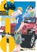 Ivrea GTO GREAT TEACHER ONIZUKA 3 Broché