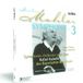 Gustav Mahler: Symphony No. 3 Luisterboek op CD