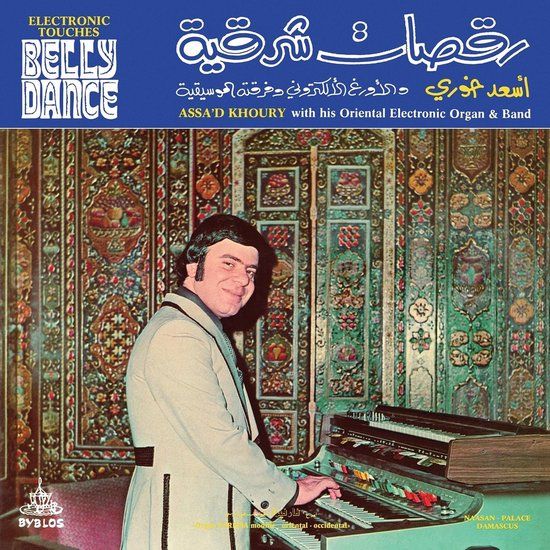 Electronic Assa'D Khoury - Electronic Touches Belly Dance (LP)