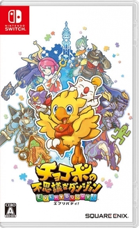 Square Enix chocobo no fushigi na dungeon every buddy Nintendo Switch