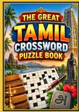 THE GREAT TAMIL CROSSWORD PUZZLE BOOK
