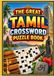 THE GREAT TAMIL CROSSWORD PUZZLE BOOK
