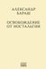 Osvobozhdenie ISIA Media Verlag Osvobozhdenie ot nostalgii Paperback
