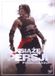 Prince of Persia: The Sands of Time [DVD]