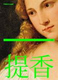 Tiziano. Ediz. cinese