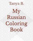 My Russian Coloring Book