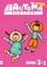 Automa English Student Book3-2