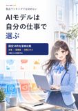 AIモデルは自分の仕事で選ぶ: 最上位・中位・軽量を、10件比較・合格コスト・シャドー運用で使い分ける