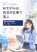 AIモデルは自分の仕事で選ぶ: 最上位・中位・軽量を、10件比較・合格コスト・シャドー運用で使い分ける