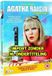 Agatha Raisin - Season 1 DVD