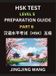 HSK Test Level 5 Course Preparation Guide (Part 6)- A Beginner's Course Study Material to Self-learn Mandarin Chinese Characters, Words, Example Sente