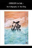 ORIGIN in Ink: the Calligraphy of Bai Ding