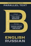 The Libri GmbH The Wise Minnow: Bilingual Edition English & Russian