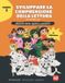 Sviluppare Libri GmbH Sviluppare La Comprensione Della Lettura Per I Bambini Con Disturbi Dello Spettro Autistico - Sviluppare la comprensione della lettura per bambini con disturbi dello spettro autistico PARTE 1