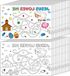 Allecto Plus Paasplacemats pour Enfants - Set de 32 pièces