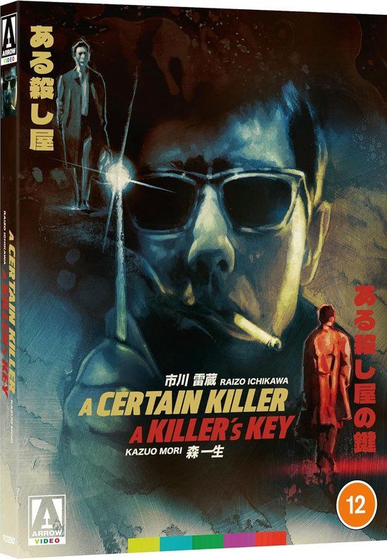 Magnetisch Arrow Films A Certain Killer / A Killer's Key - Limited Edition - Blu-ray - Import