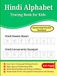 Hindi Alphabet Tracing Book for Kids: Handwriting Practice Workbook: Learn, Trace and Write Hindi Varnamala (Swar & Vyanjan) for Beginners