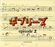 Bertus Distributie Ghiblies Episode 2 - Original Soundtrack