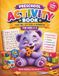 Preschool Nibbles the Bear Preschool Activity Book: Tracing Letters & Numbers for Ages 3–5