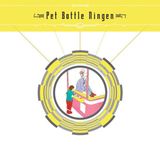 Pet Bottle Ningen - Pet Bottle Ningen