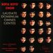 Geganew Sofia Boys' Choir Laudate Dominum