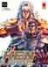Ken il guerriero. Hokuto no Ken. Extreme edition (Vol. 13)