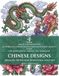 Chinese Designs Adult Coloring Book: 50 Intricate Illustrations of Dragons, Phoenixes & Traditional Asian Art for Stress Relief and Relaxation