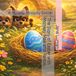 The Story of Easter with Monkey Mae and Percie: A Hippity-Hoppity Easter