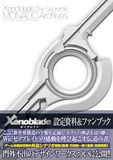 Xenoblade Chronicles: The Secret File - Monado Archives (Artbook VO Japonais)