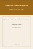 Thirukkural: Libri GmbH Thirukkural Hardcover