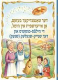 Icecat The Dancing Broom, an Egg in Heaven, the Helper Mothers and the Snow-Quick (Snail)