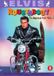 Elvis Presley - Roustabout - DVD