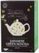 English Tea Shop Sencha japonais 20 sachets