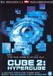 Cube 2 - Hypercube (DVD)